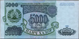 5000 rubles 1994