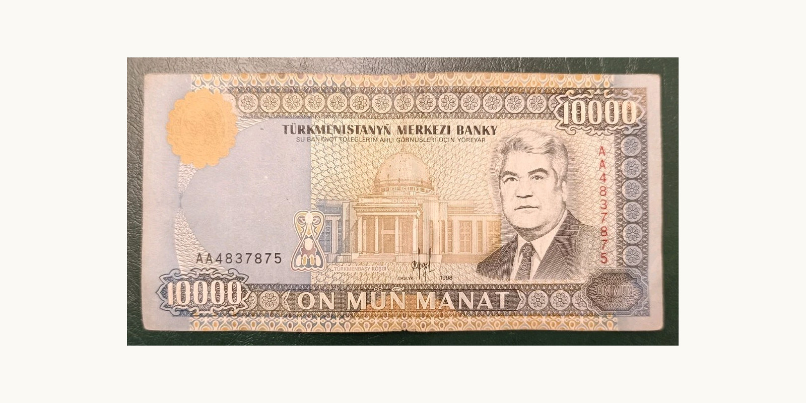 10000  MANAT Туркменистан 1998 — Лицевая сторона