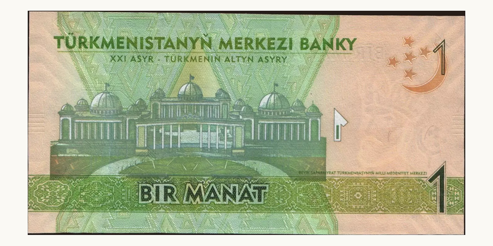 1 manat Turkmenistan 2009 — Back side