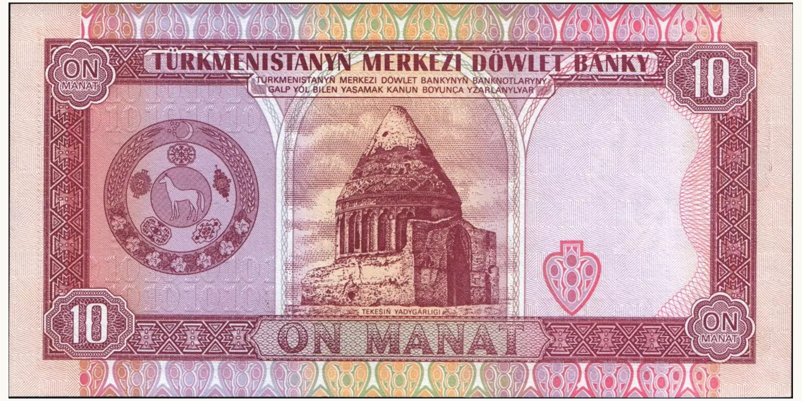 10 manat Turkmenistan 1993 — Back side