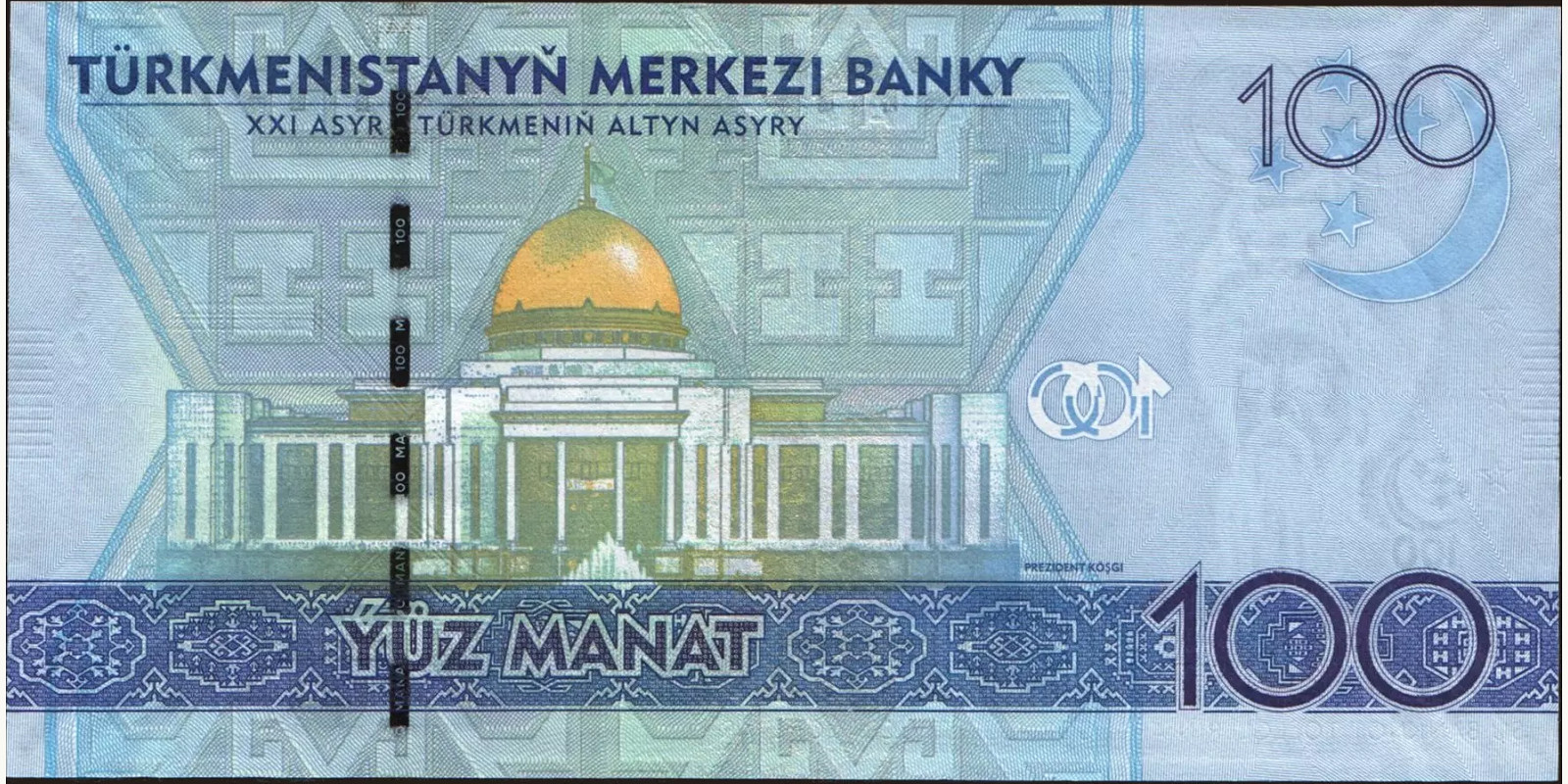 100 manat Туркменистан 2009 — Оборотная сторона