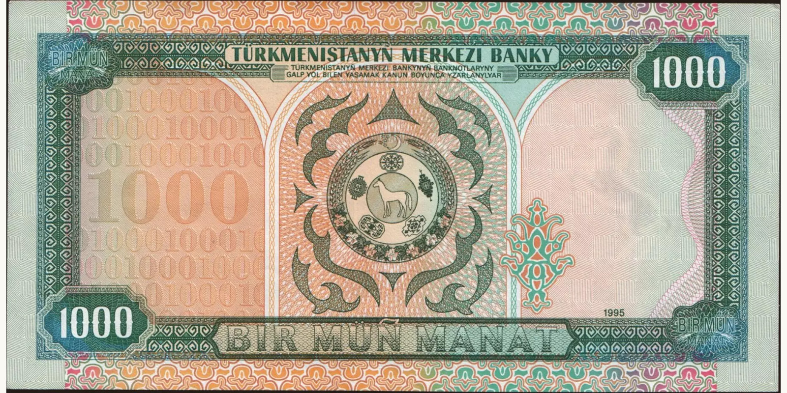 1000 manat Туркменистан 1995 — Оборотная сторона