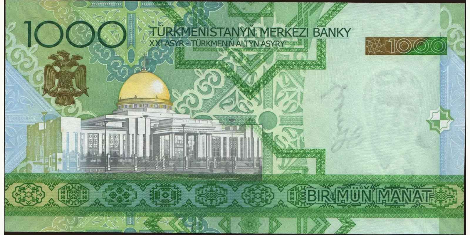 1000 manat Туркменистан 2005 — Оборотная сторона