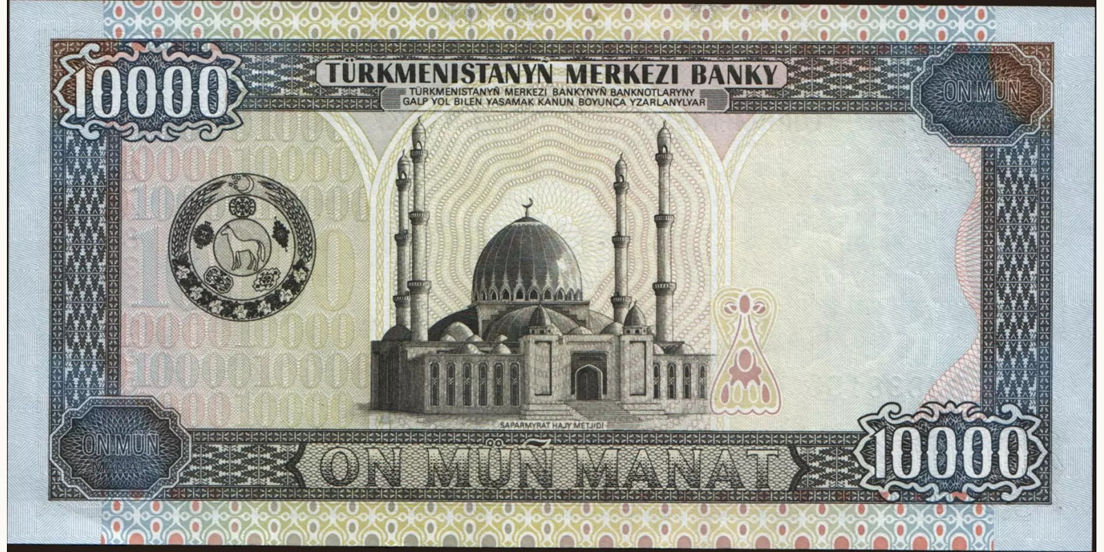 10000 manat Turkmenistan 1999 — Back side