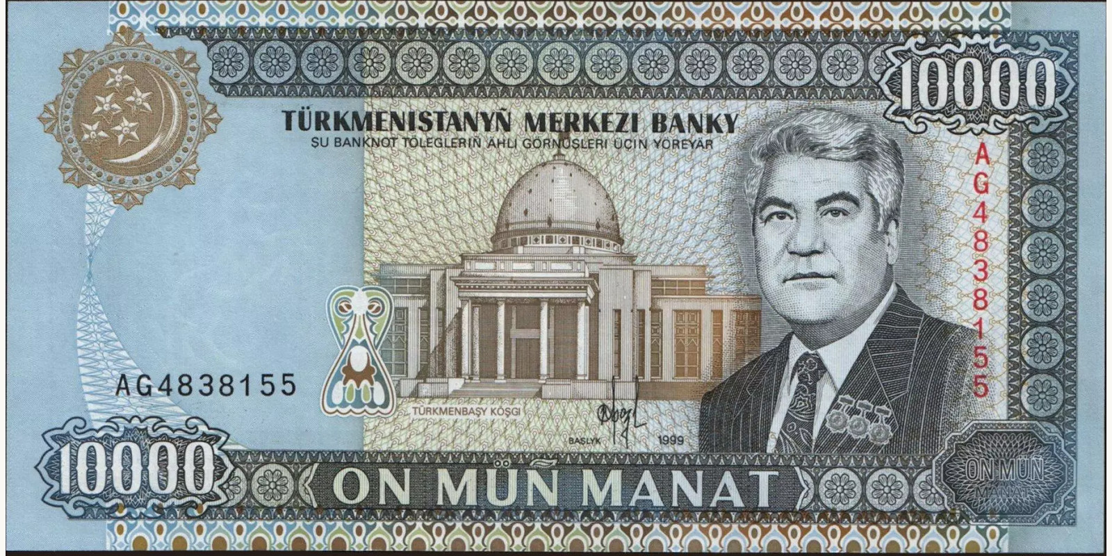 10000 manat 1999