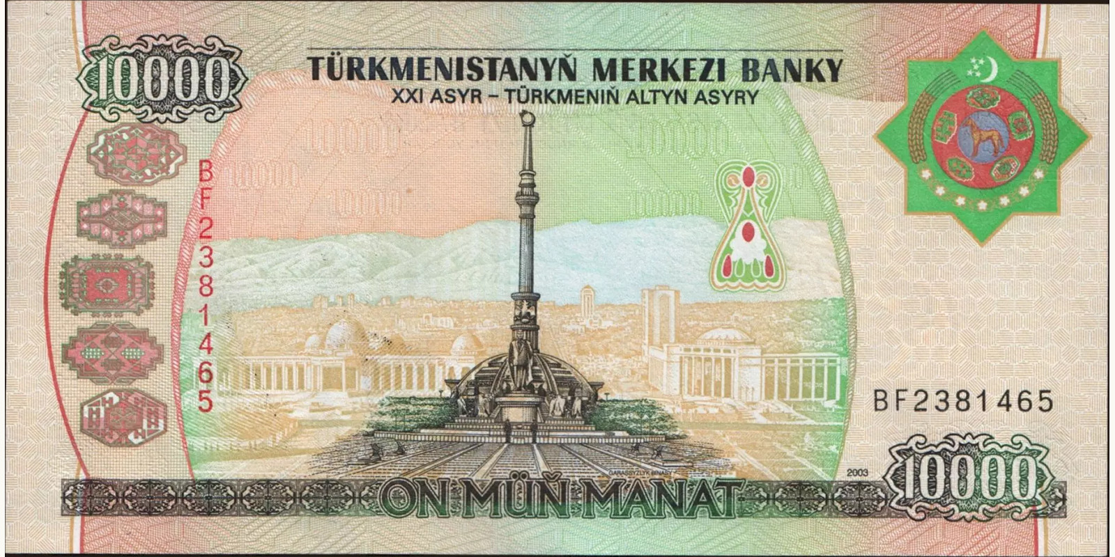 10000 manat Туркменистан 2003 — Оборотная сторона