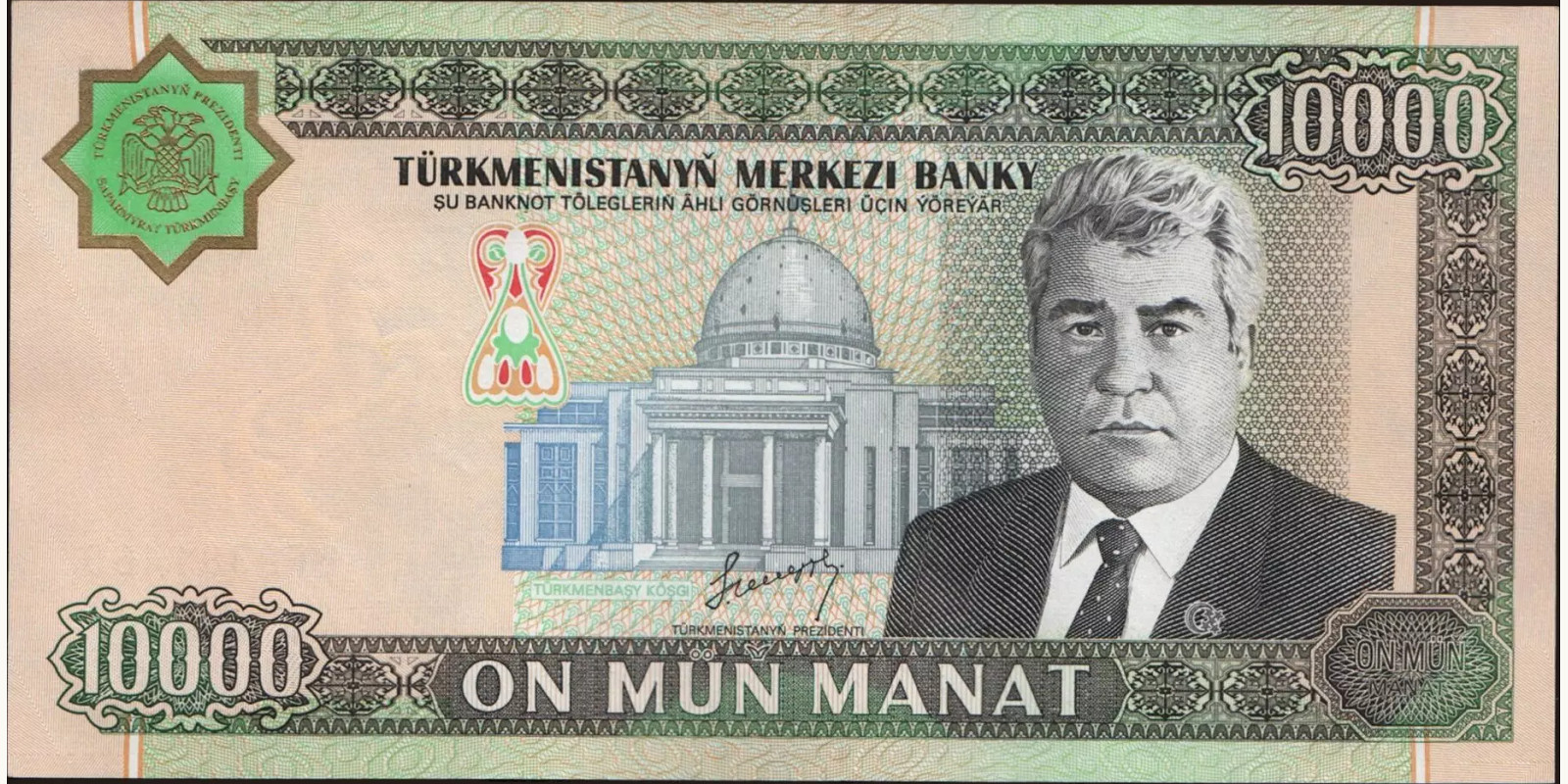 10000 manat Туркменистан 2003 — Лицевая сторона