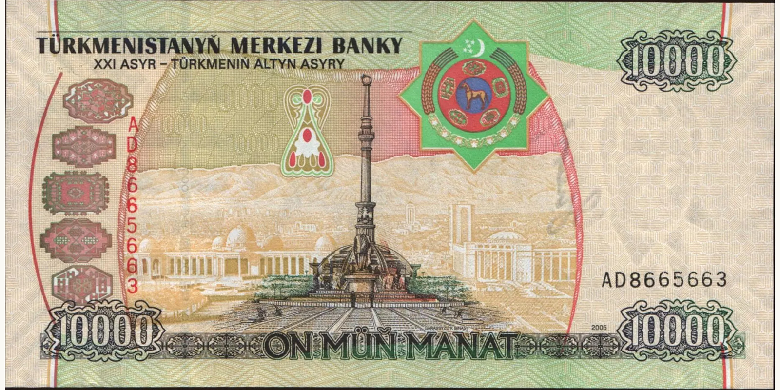 10000 manat Turkmenistan 2005 — Back side