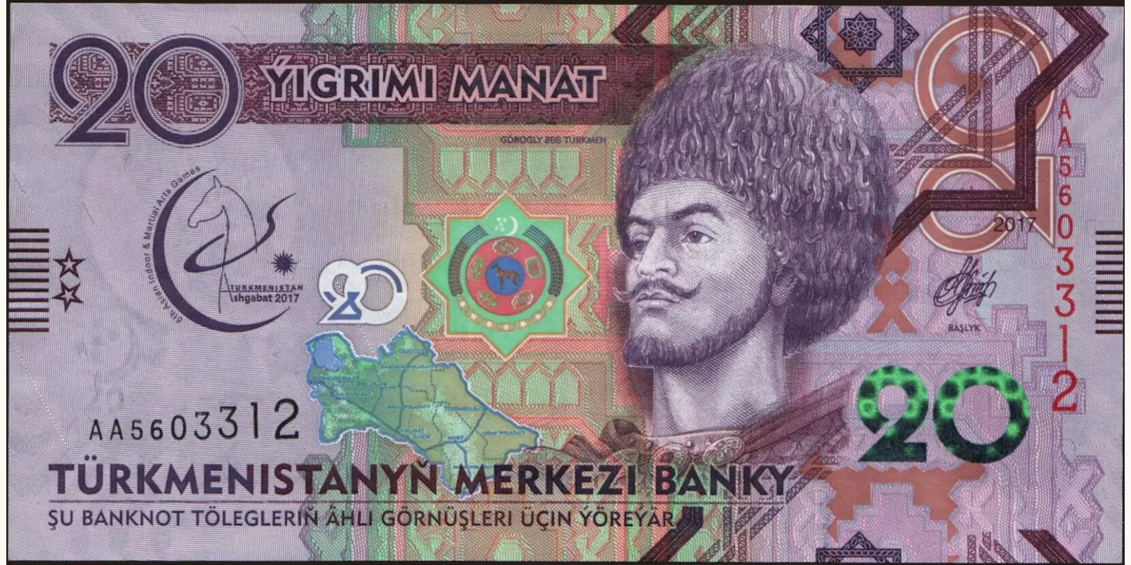 20 manat Туркменистан 2017 — Лицевая сторона