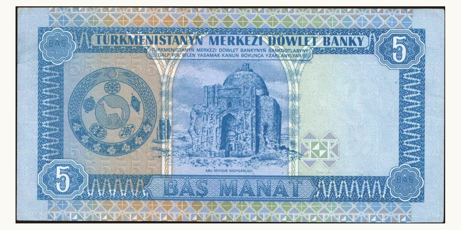 5 manat Turkmenistan 1993 — Back side
