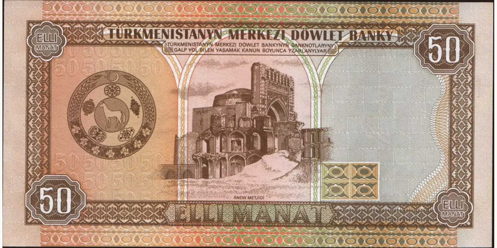 50 manat Turkmenistan 1993 — Back side