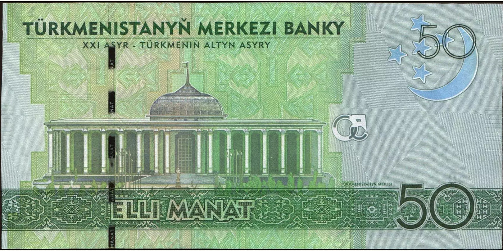 50 manat Туркменистан 2009 — Оборотная сторона