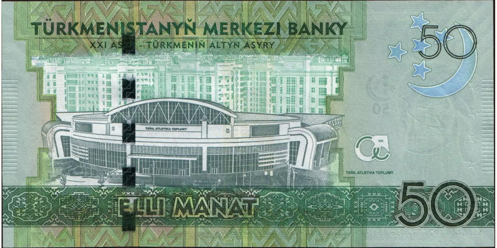 50 manat Туркменистан 2017 — Оборотная сторона