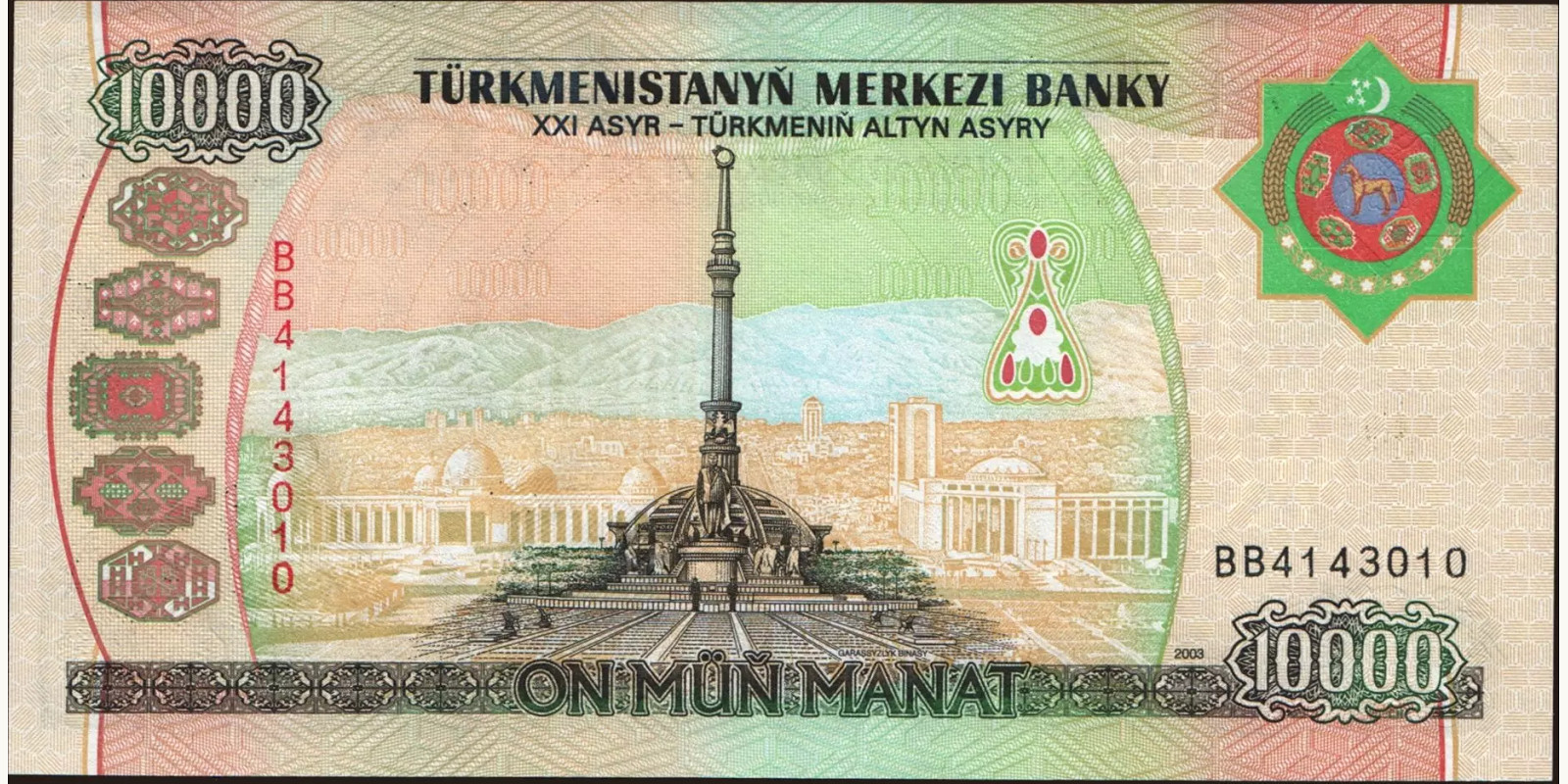 500 manat Turkmenistan 1993 — Back side