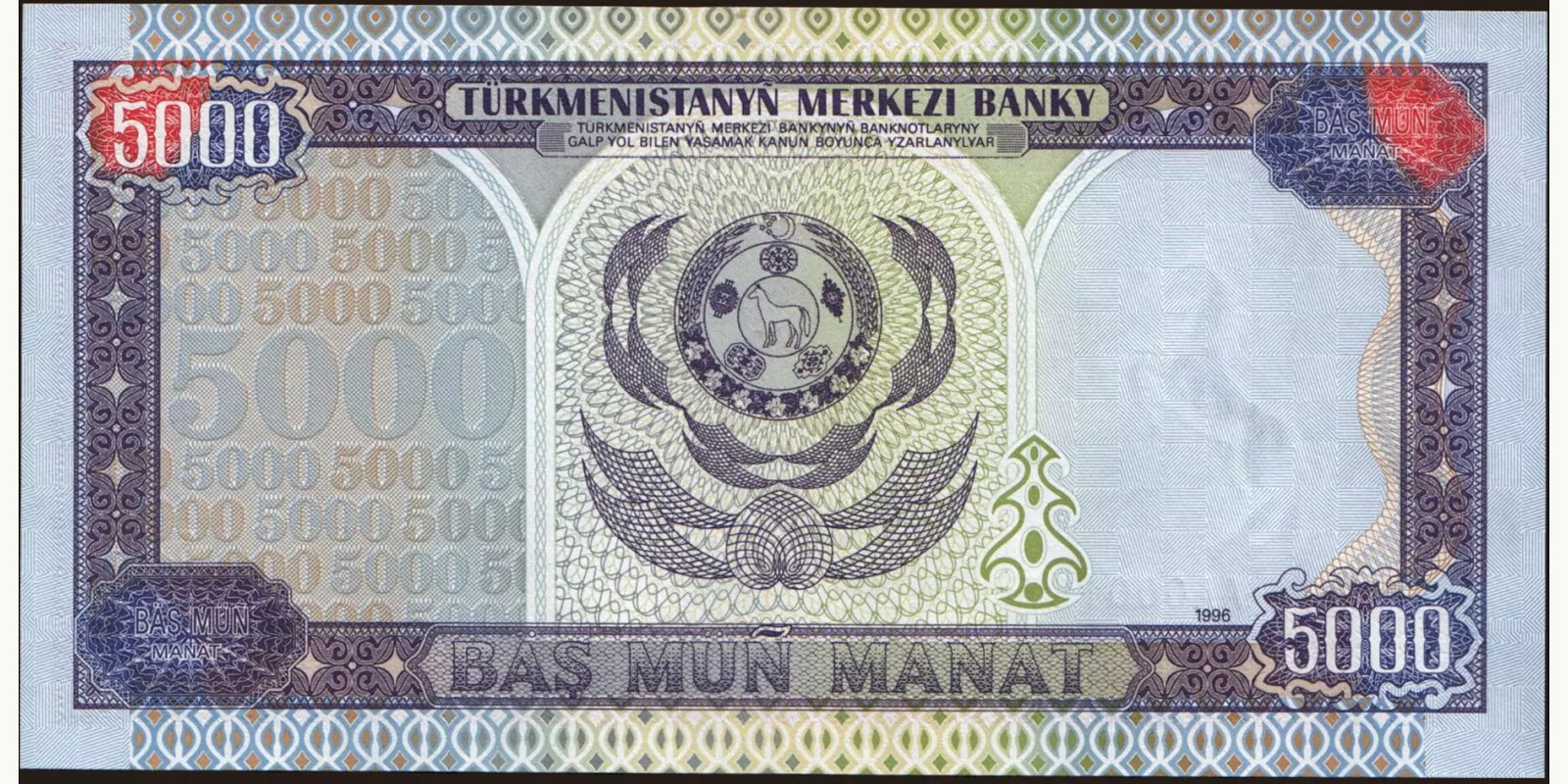 5000 manat Туркменистан 1996 — Оборотная сторона