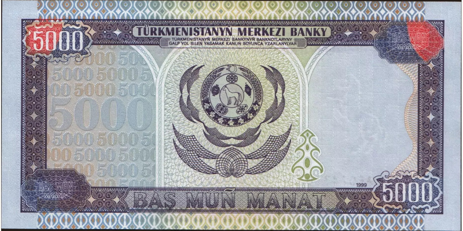 5000 manat Туркменистан 1999 — Оборотная сторона