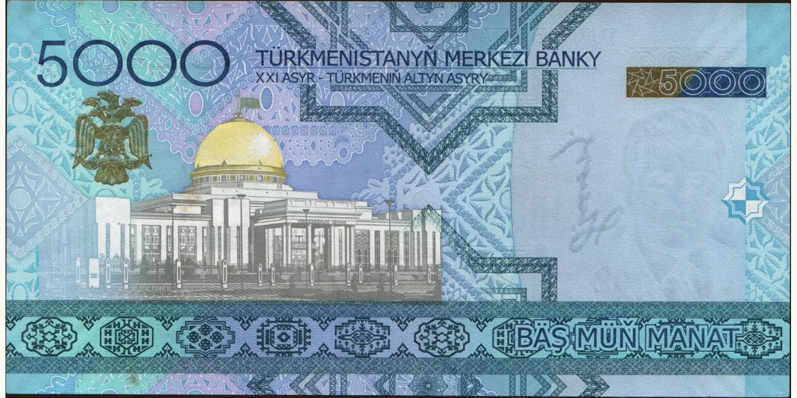 5000 manat Туркменистан 2005 — Оборотная сторона
