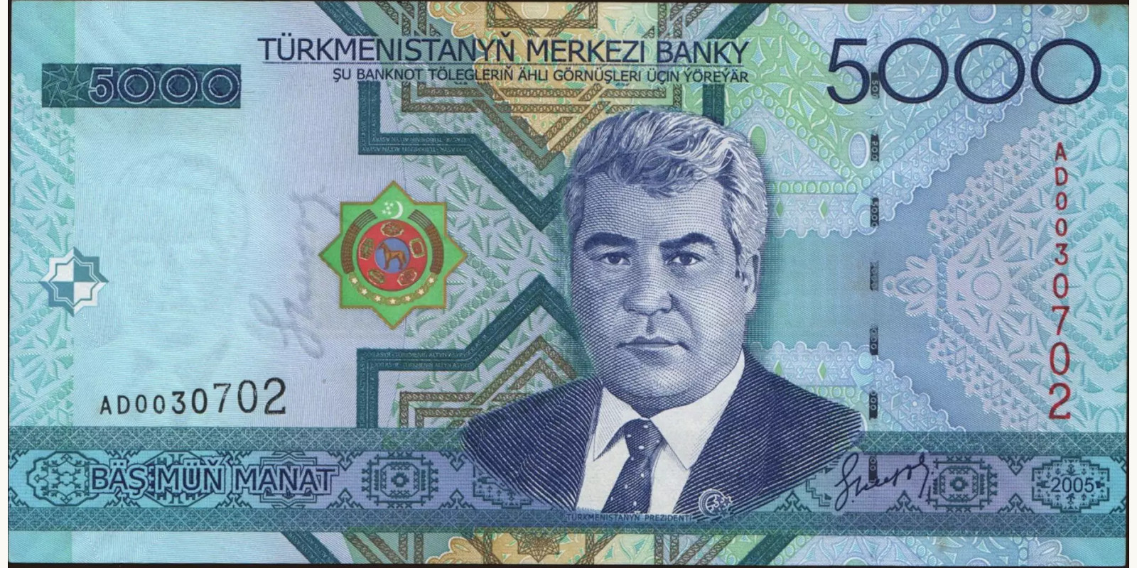 5000 manat Туркменистан 2005 — Лицевая сторона