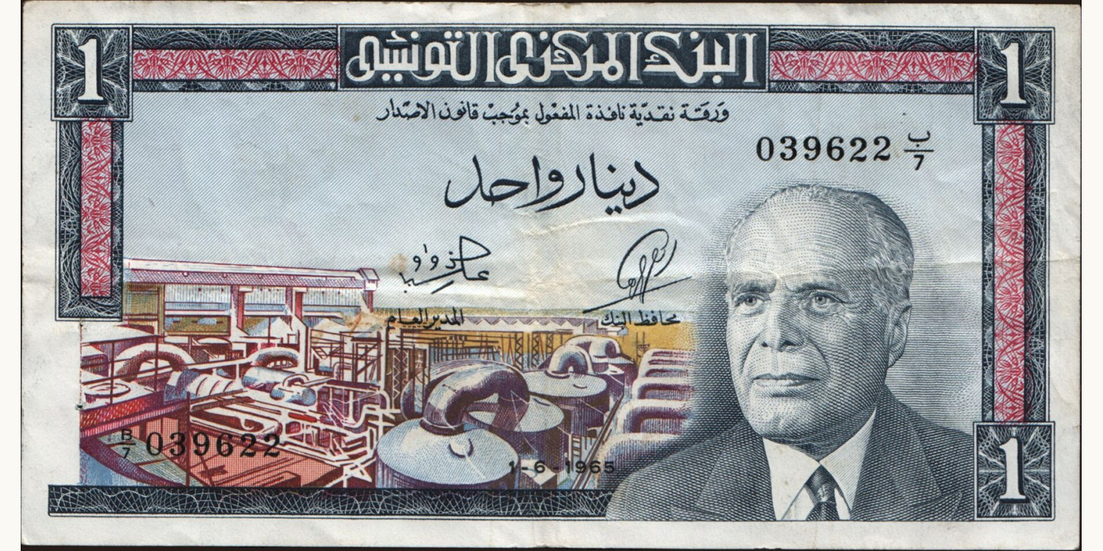 1 dinars Tunisia 1965 — Front side