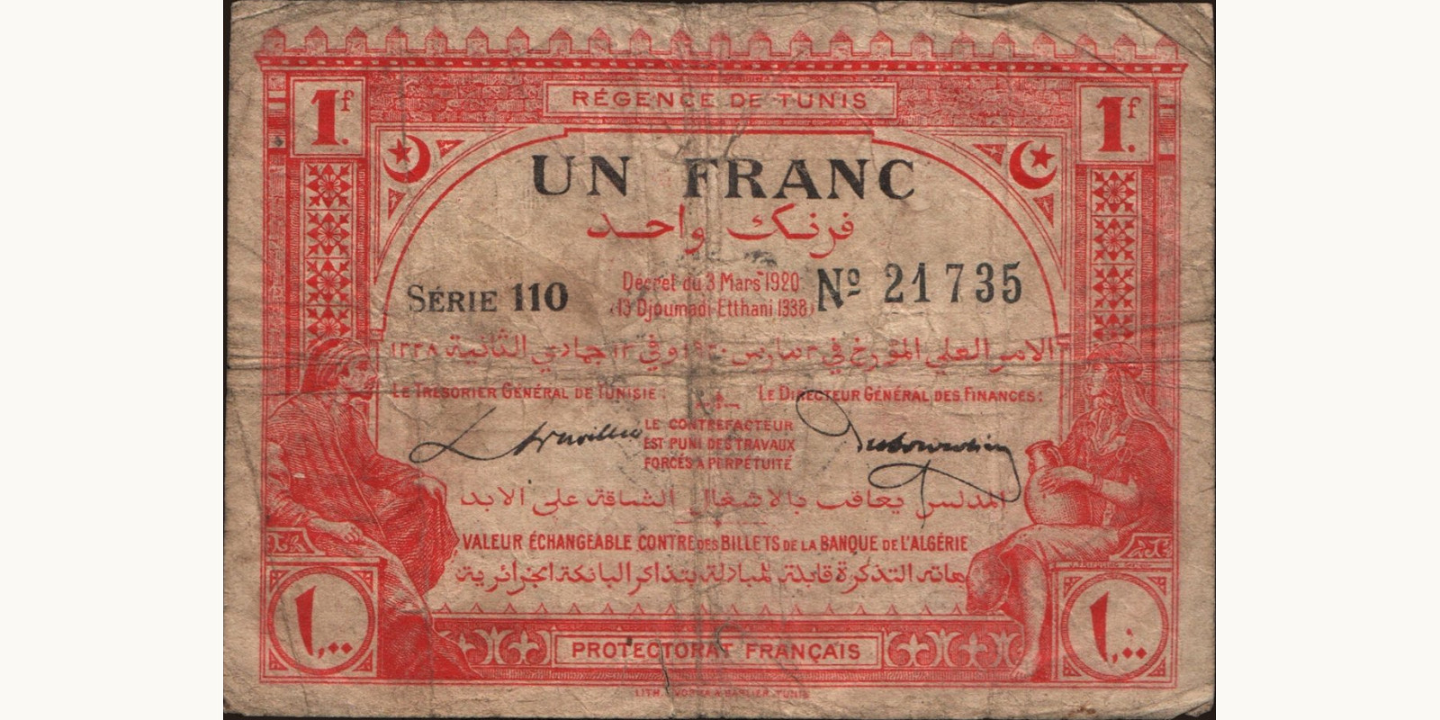 1 franc Tunisia 1920 — Front side
