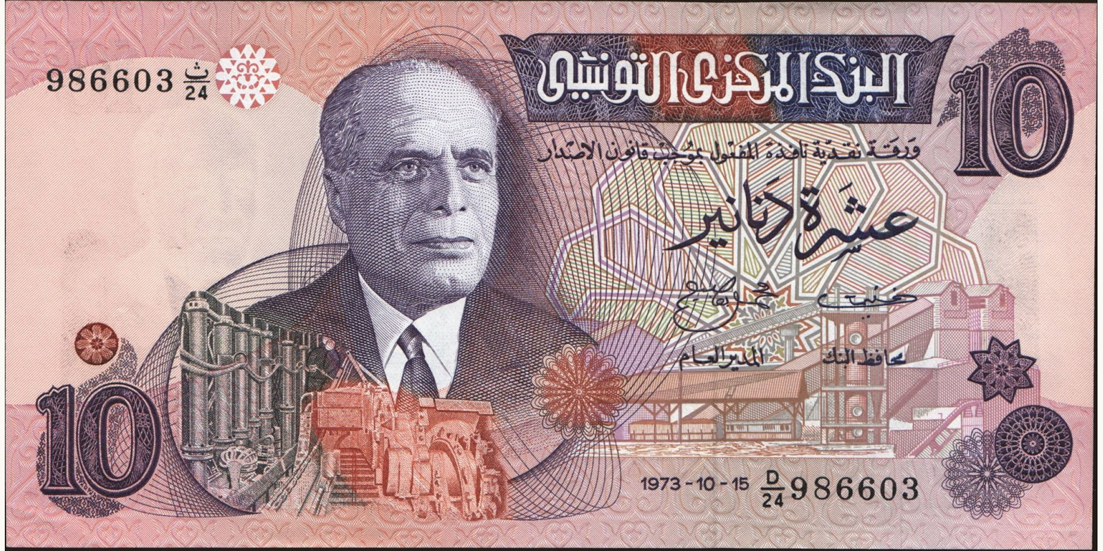 10 dinars 1973