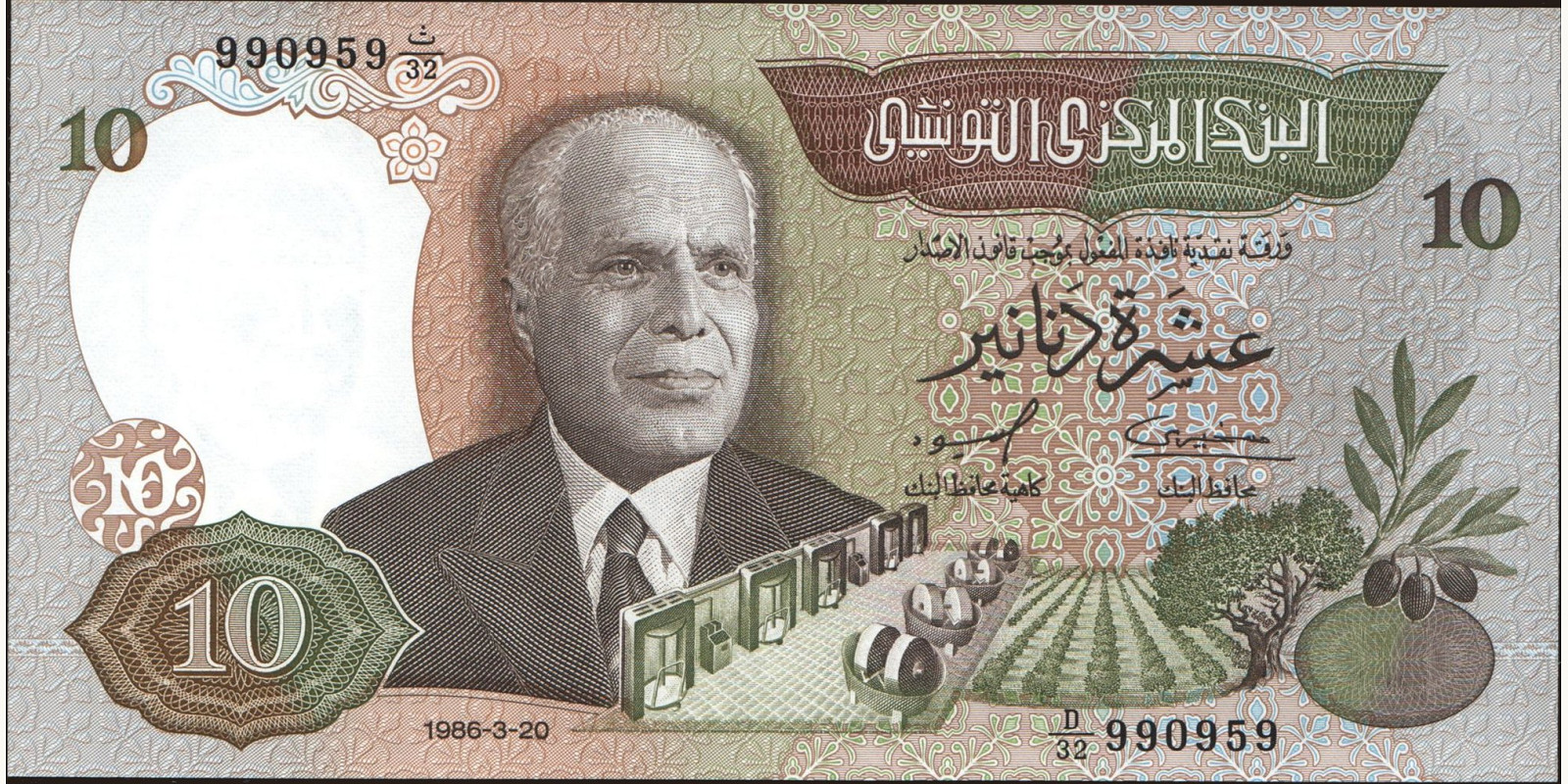 10 dinars Тунис 1986 — Лицевая сторона