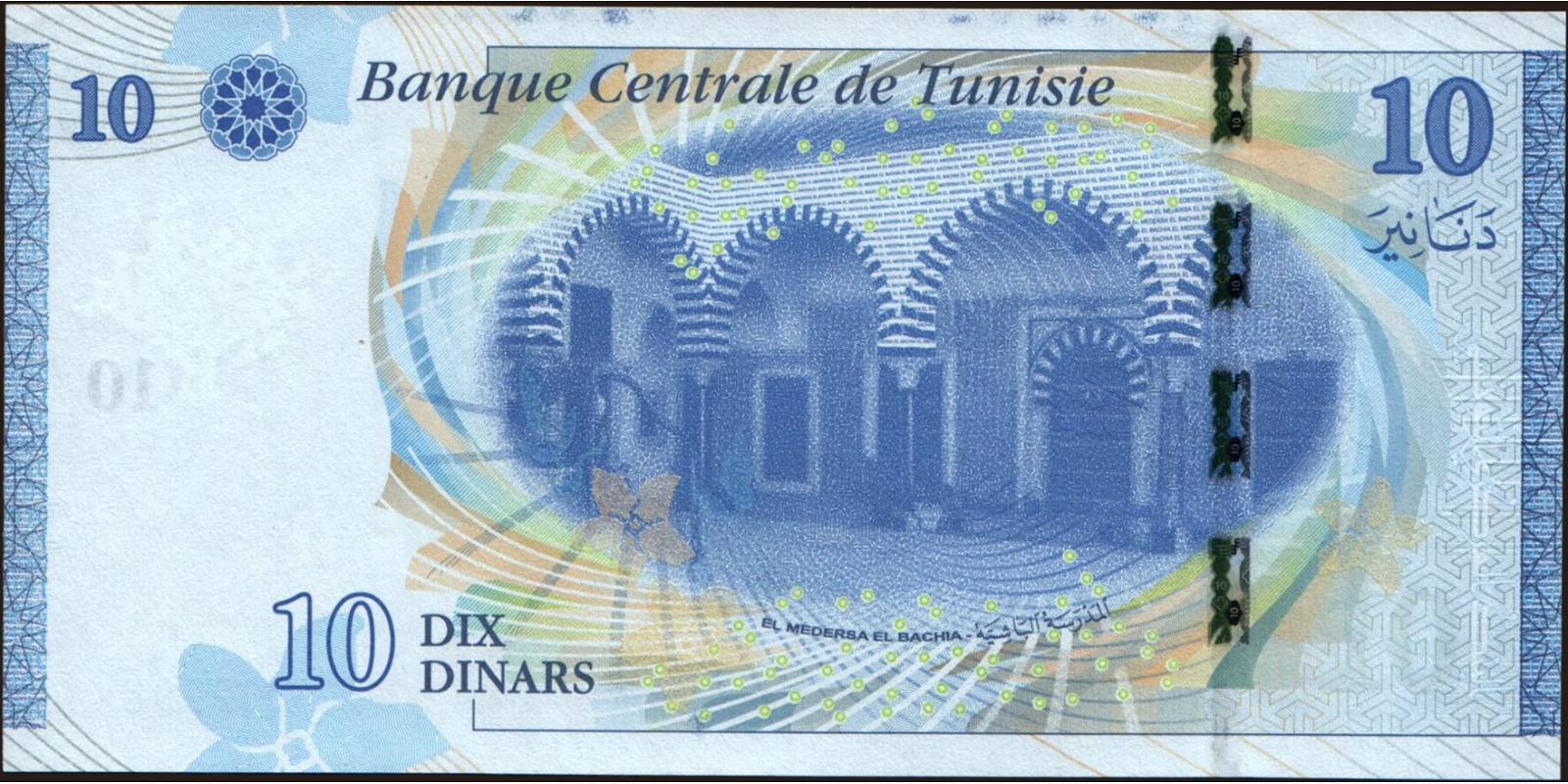 10 dinars Tunisia 2013 — Back side