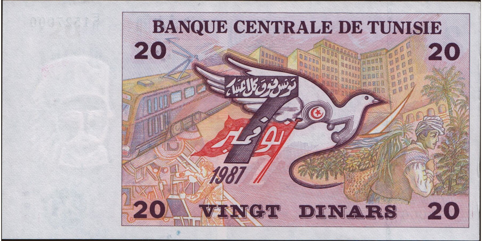 20 dinars Tunisia 1992 — Back side