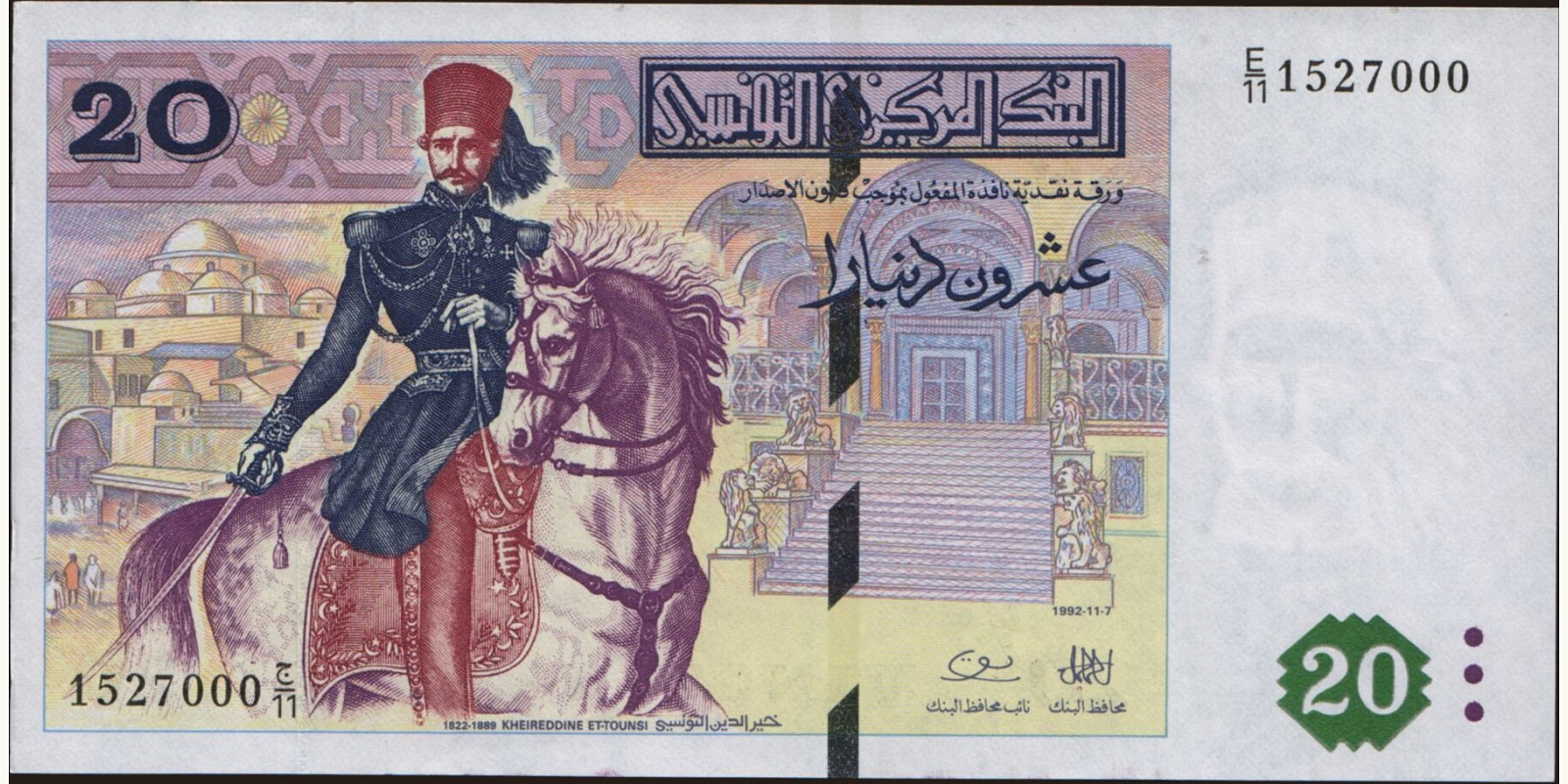 20 dinars Tunisia 1992 — Front side
