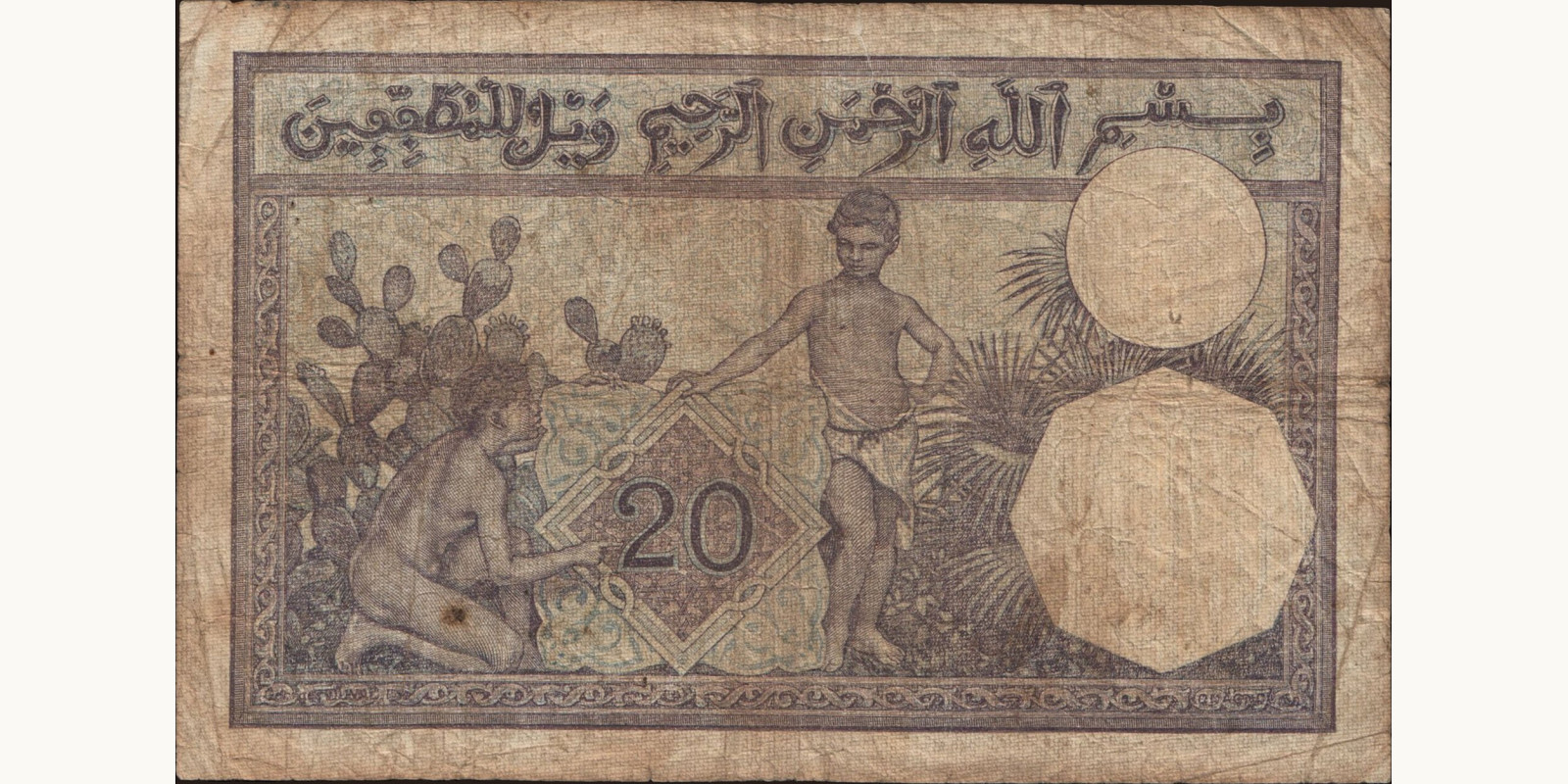 20 franc Tunisia 1929 — Back side