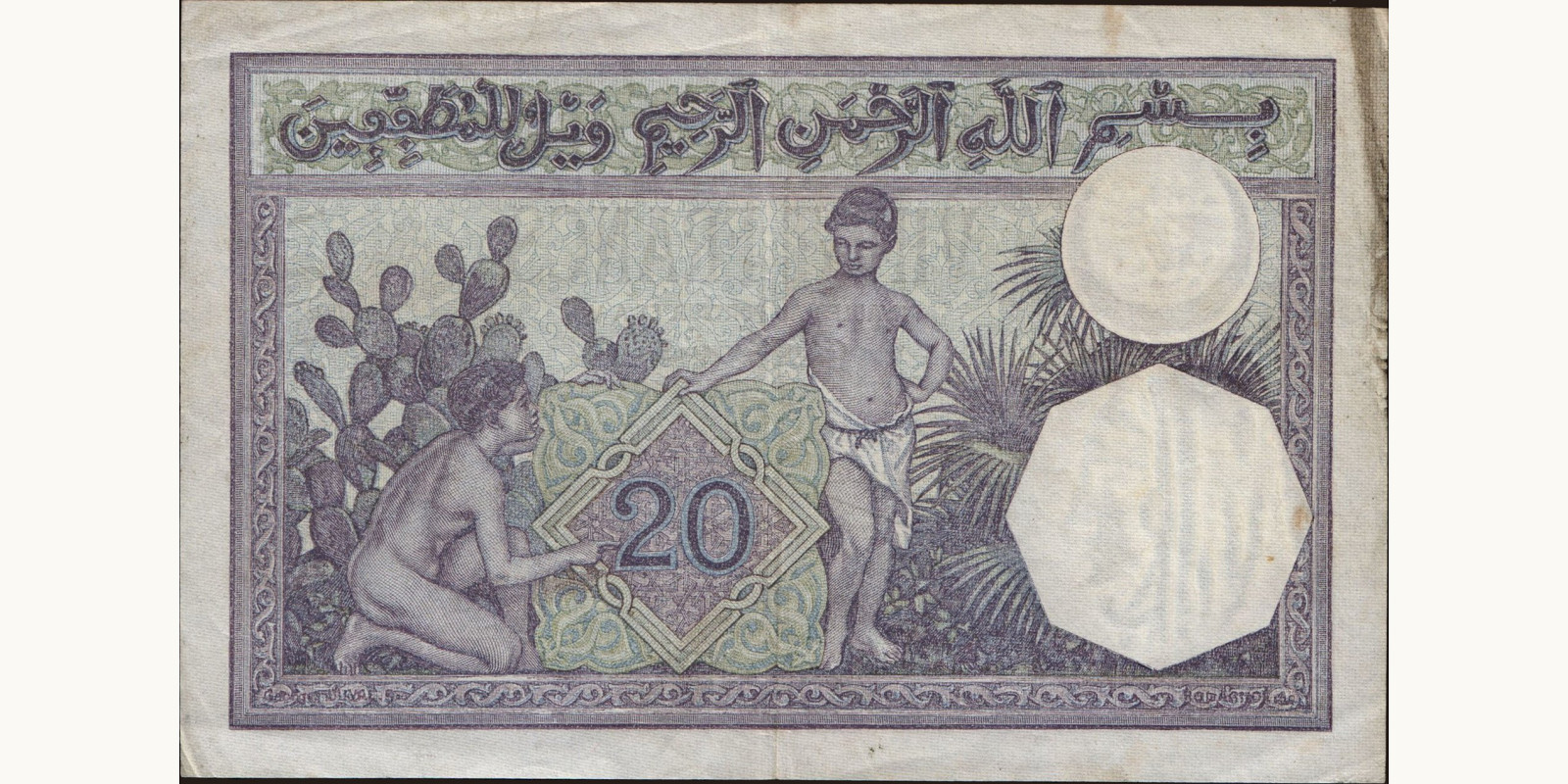 20 franc Tunisia 1939 — Back side