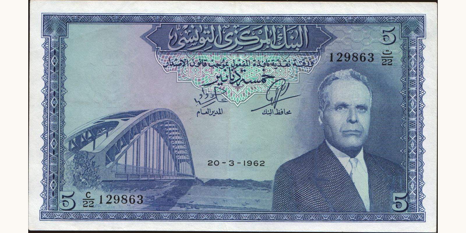 5 dinars Tunisia 1962 — Front side