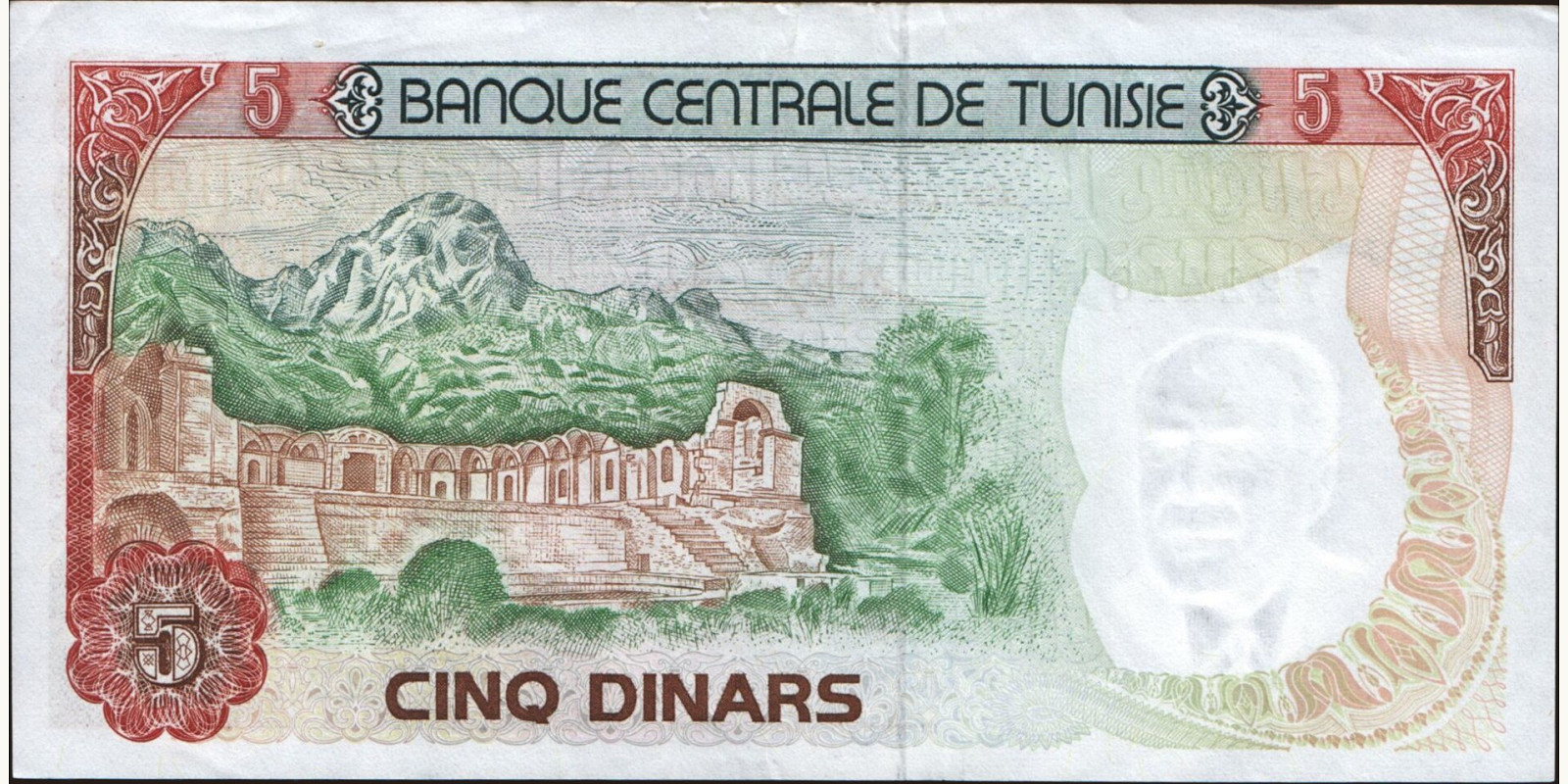 5 dinars Tunisia 1980 — Back side