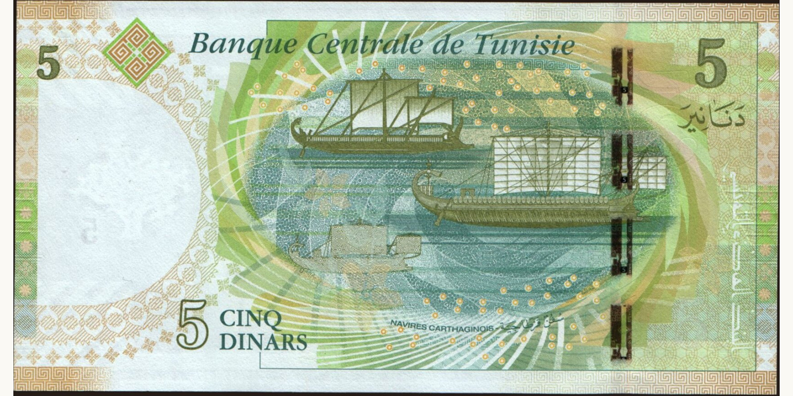 5 dinars Tunisia 2013 — Back side