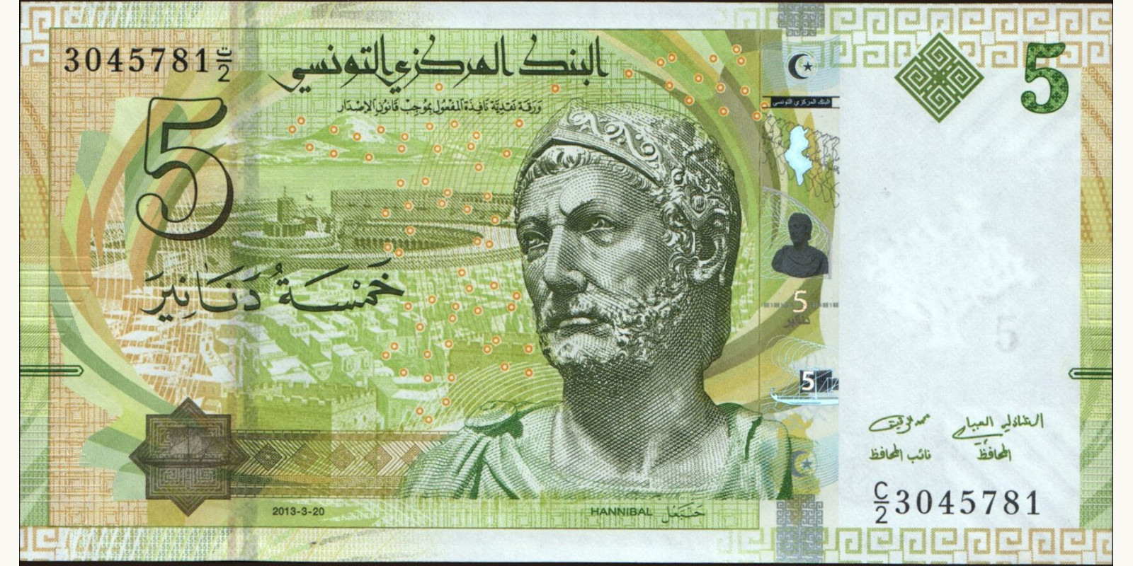 5 dinars Tunisia 2013 — Front side