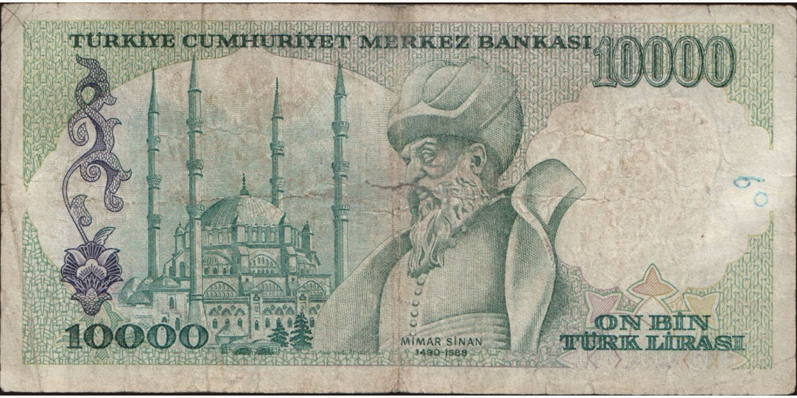 10000 lira Турция 1982 — Оборотная сторона