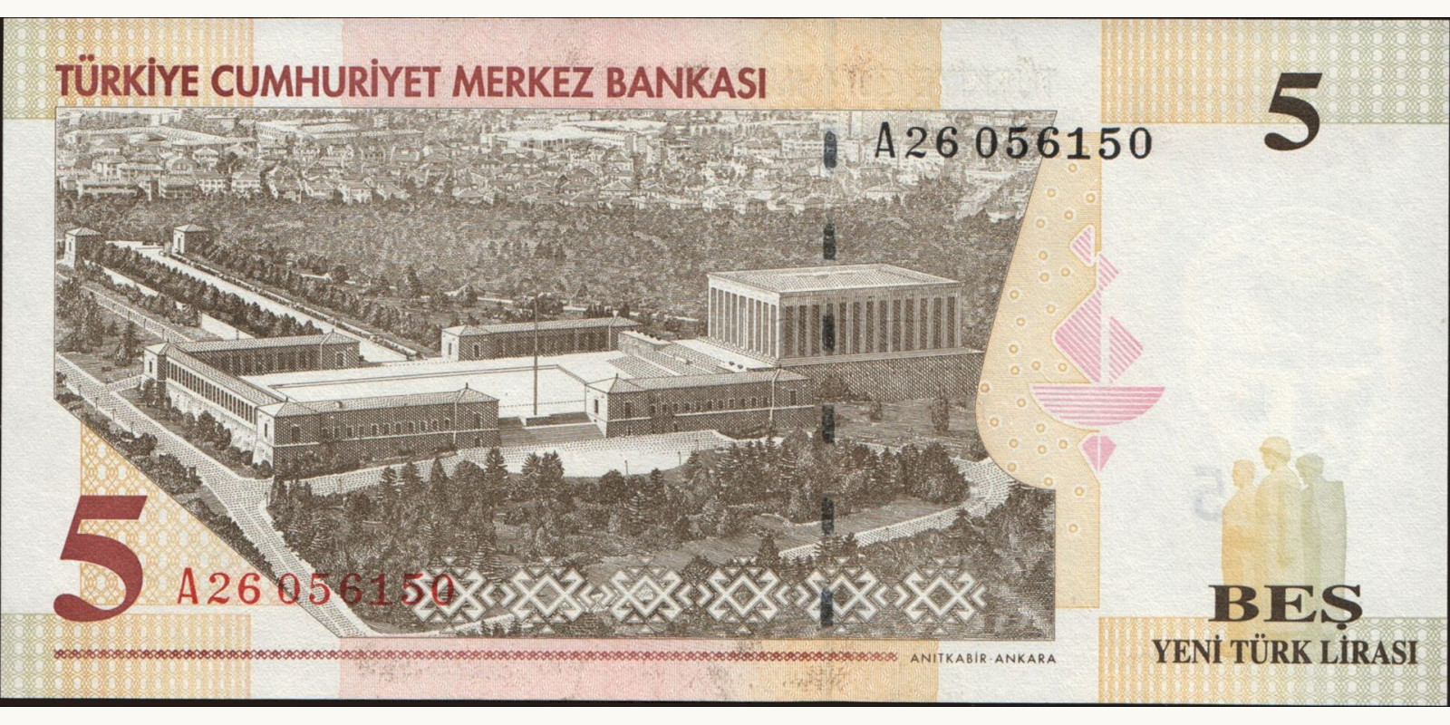 5 lira Турция 2005 — Оборотная сторона
