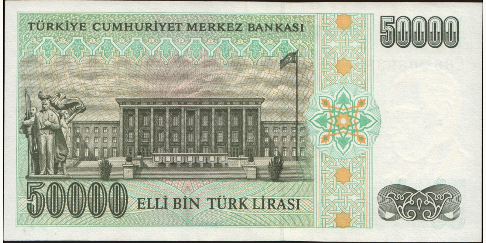 50000 lira Турция 1995 — Оборотная сторона