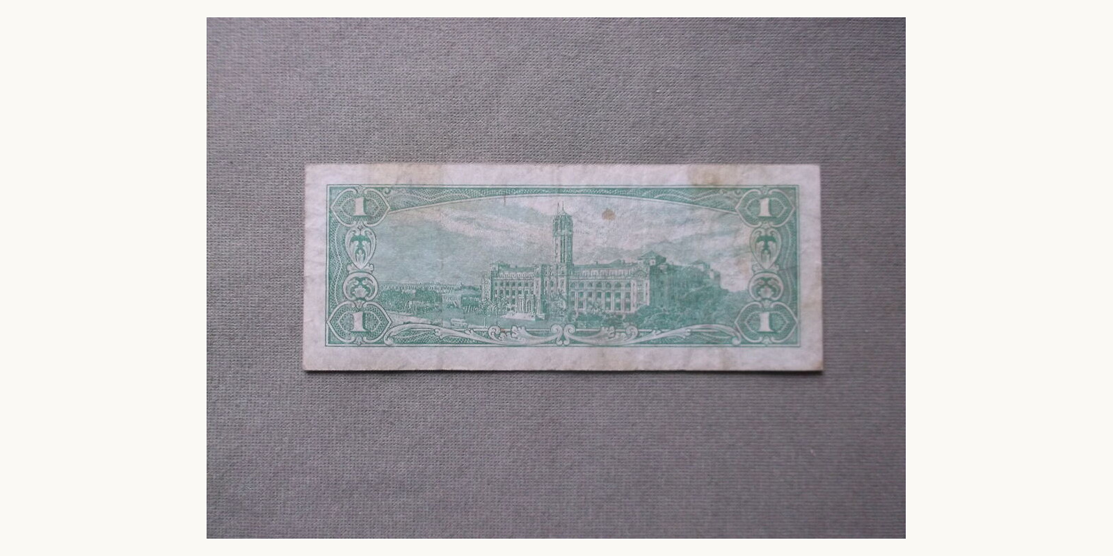 50 yuan Тайвань 1961 — Оборотная сторона