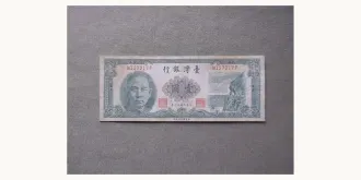 1 yuan 1961
