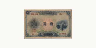 1 yen 1915