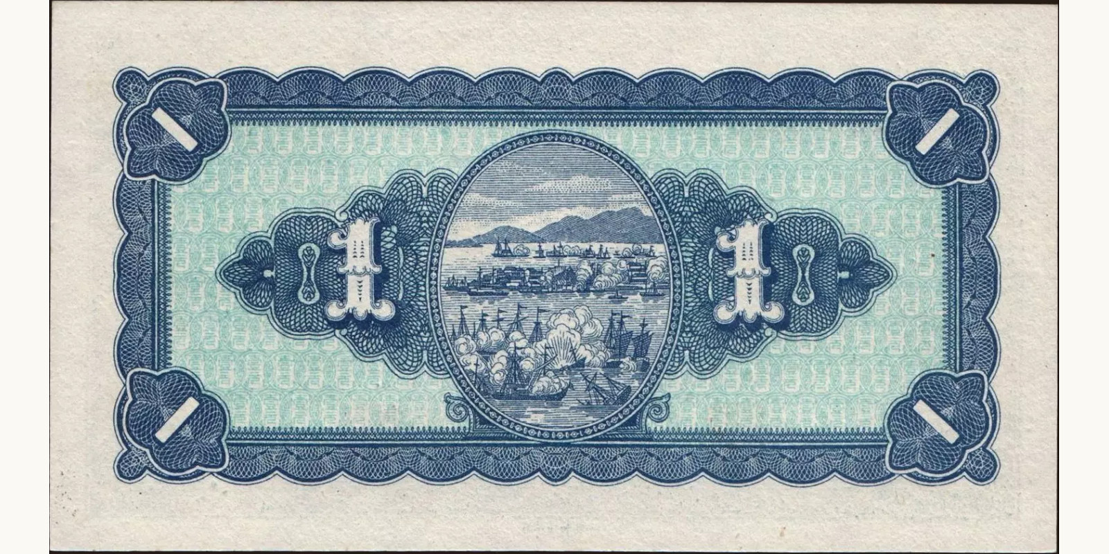 1 yuan Тайвань 1946 — Оборотная сторона