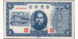 1 yuan 1946