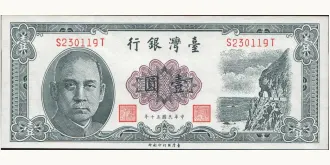 1 yuan 1972
