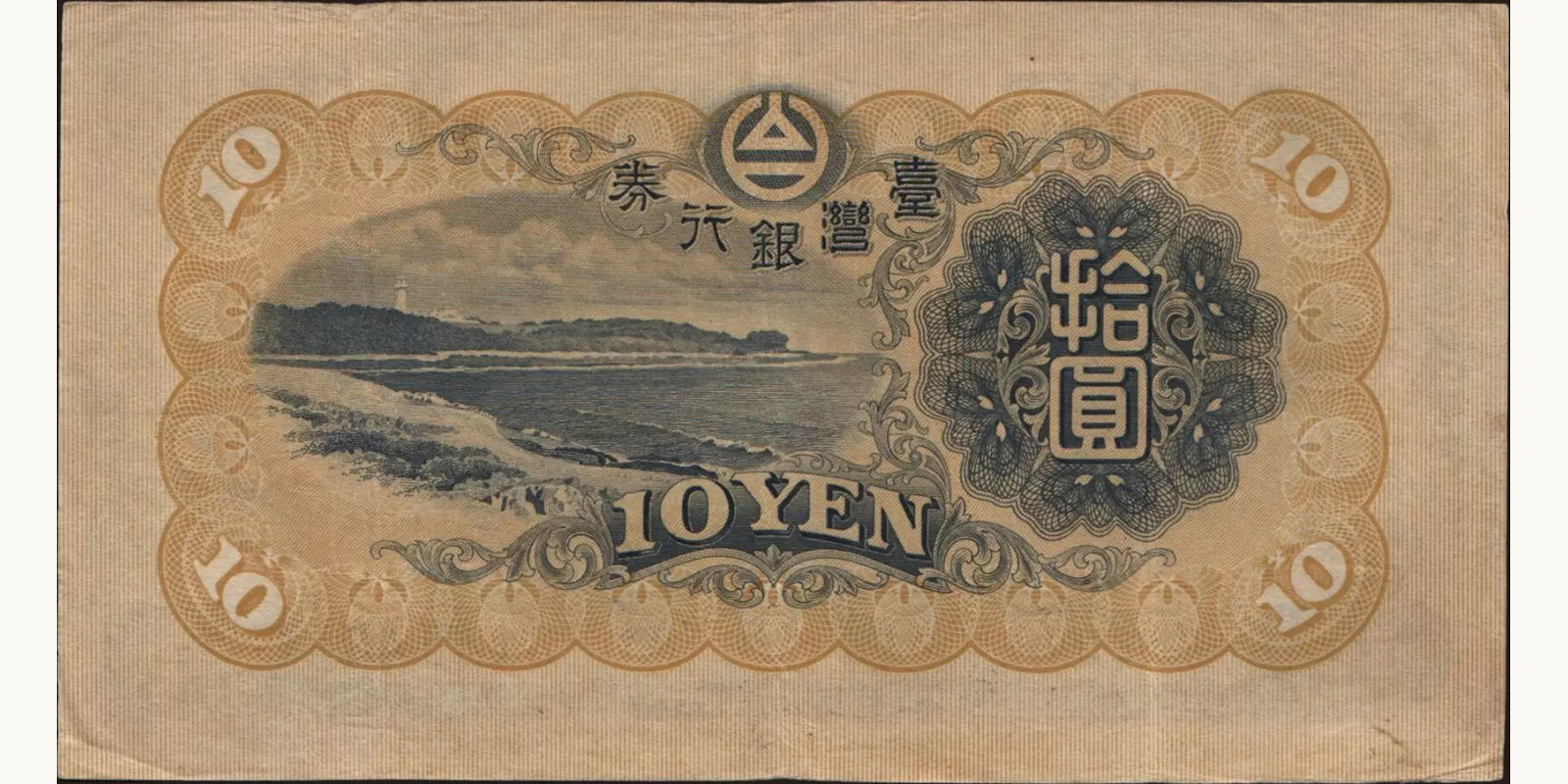 10 yen Taiwan 1932 — Back side