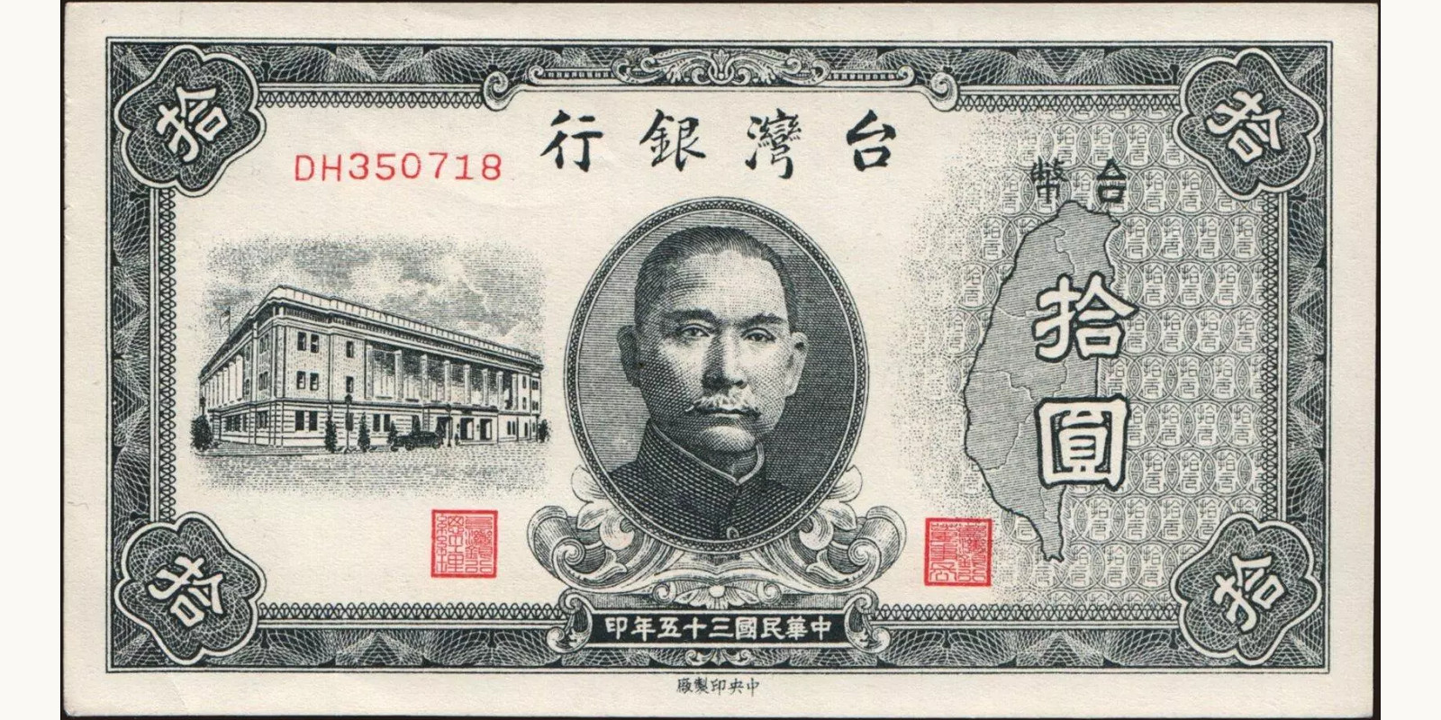 10 yuan 1946