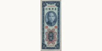 10 yuan 1954