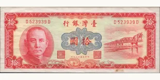 10 yuan 1960