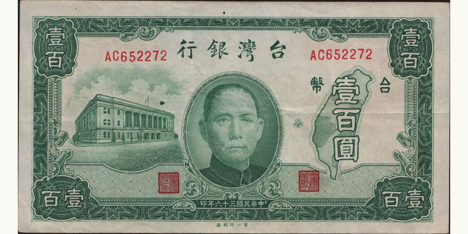 100 yuan 1947