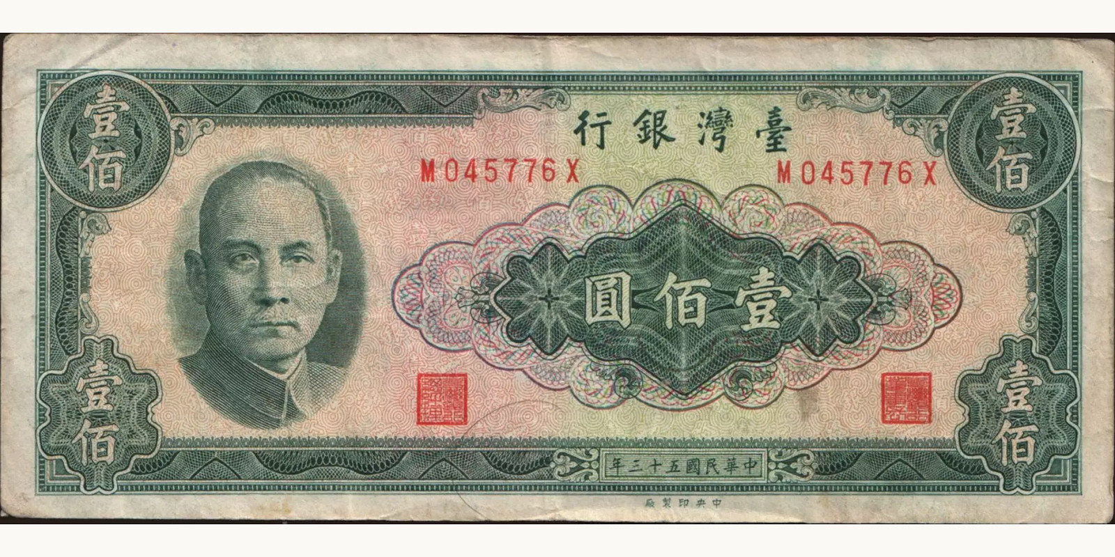 100 yuan 1964